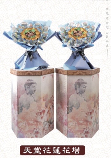 天堂花蓮花塔